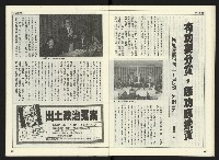 《自由時代週刊NO.169》藏品圖，第13張