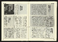 《自由時代週刊NO.169》藏品圖，第14張