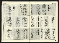 《自由時代週刊NO.169》藏品圖，第16張
