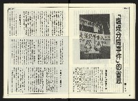 《自由時代週刊NO.169》藏品圖，第18張