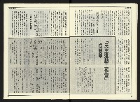 《自由時代週刊NO.169》藏品圖，第19張