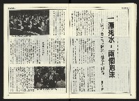 《自由時代週刊NO.169》藏品圖，第20張