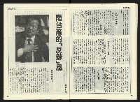 《自由時代週刊NO.169》藏品圖，第21張