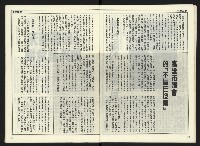 《自由時代週刊NO.169》藏品圖，第22張