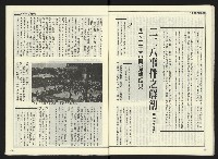 《自由時代週刊NO.169》藏品圖，第25張