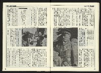 《自由時代週刊NO.169》藏品圖，第26張