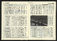 《自由時代週刊NO.169》藏品圖，第27張