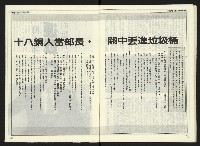 《自由時代週刊NO.169》藏品圖，第28張