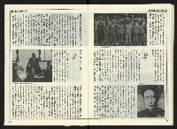 《自由時代週刊NO.169》藏品圖，第30張