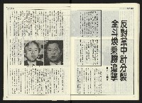 《自由時代週刊NO.169》藏品圖，第32張