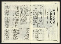 《自由時代週刊NO.169》藏品圖，第33張
