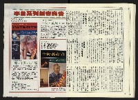 《自由時代週刊NO.169》藏品圖，第34張