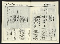 《自由時代週刊NO.170》藏品圖，第3張