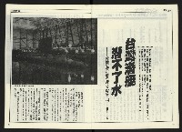 《自由時代週刊NO.170》藏品圖，第4張