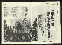 《自由時代週刊NO.170》藏品圖，第7張