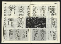 《自由時代週刊NO.170》藏品圖，第8張