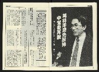 《自由時代週刊NO.170》藏品圖，第10張