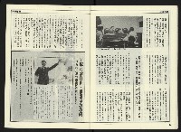 《自由時代週刊NO.170》藏品圖，第12張
