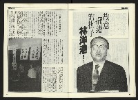 《自由時代週刊NO.170》藏品圖，第13張