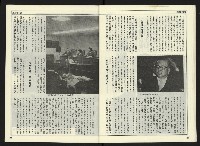 《自由時代週刊NO.170》藏品圖，第14張