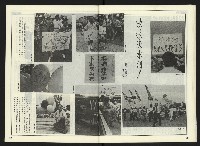 《自由時代週刊NO.170》藏品圖，第15張