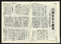 《自由時代週刊NO.170》藏品圖，第20張