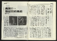 《自由時代週刊NO.170》藏品圖，第22張