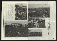 《自由時代週刊NO.170》藏品圖，第25張