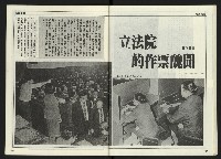 《自由時代週刊NO.170》藏品圖，第26張