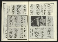 《自由時代週刊NO.170》藏品圖，第27張