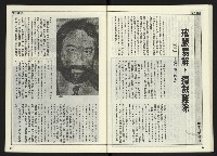 《自由時代週刊NO.170》藏品圖，第28張