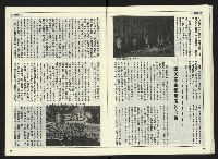 《自由時代週刊NO.170》藏品圖，第30張