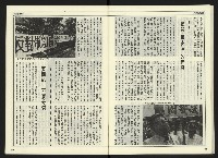 《自由時代週刊NO.170》藏品圖，第31張