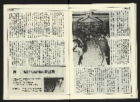 《自由時代週刊NO.170》藏品圖，第32張
