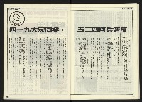 《自由時代週刊NO.170》藏品圖，第33張