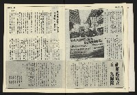 《自由時代週刊NO.171》藏品圖，第7張