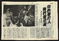 《自由時代週刊NO.171》藏品圖，第9張