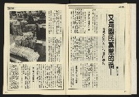 《自由時代週刊NO.171》藏品圖，第16張