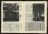 《自由時代週刊NO.171》藏品圖，第23張