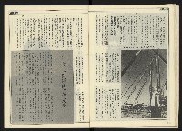 《自由時代週刊NO.171》藏品圖，第24張