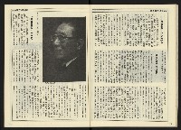 《自由時代週刊NO.171》藏品圖，第28張