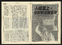 《自由時代週刊NO.171》藏品圖，第30張