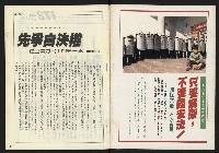 《自由時代週刊NO.172》藏品圖，第2張