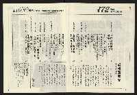 《自由時代週刊NO.172》藏品圖，第3張