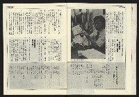 《自由時代週刊NO.172》藏品圖，第5張