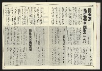 《自由時代週刊NO.172》藏品圖，第7張