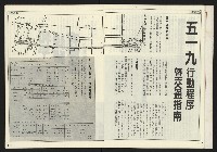 《自由時代週刊NO.172》藏品圖，第8張