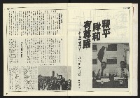 《自由時代週刊NO.172》藏品圖，第9張