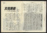 《自由時代週刊NO.172》藏品圖，第10張