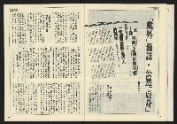 《自由時代週刊NO.172》藏品圖，第13張